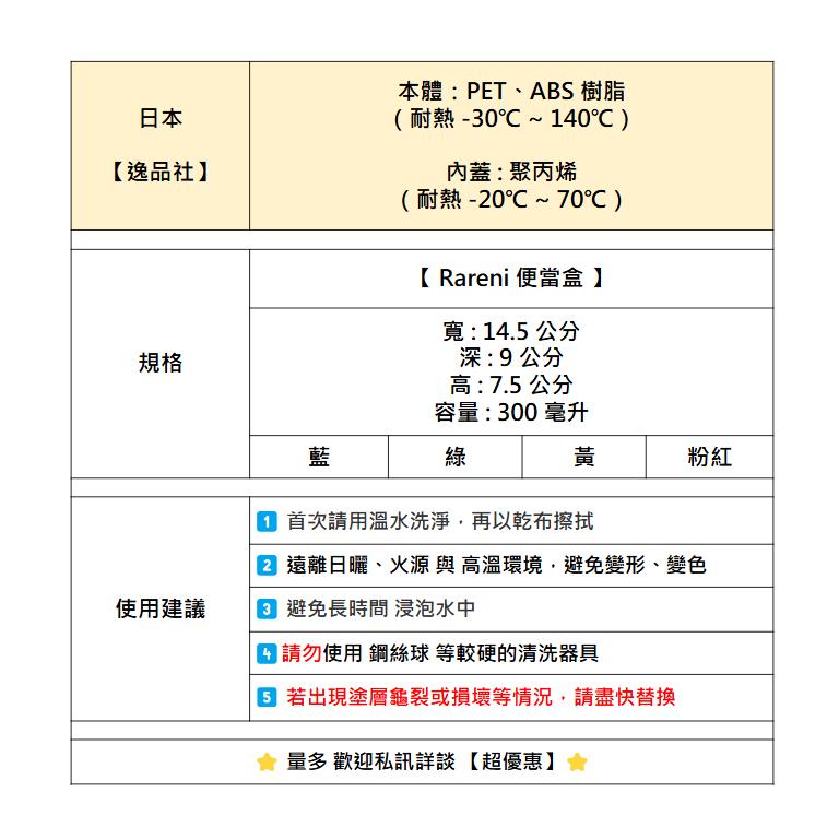 【H5-8】【逸品社】【Rareni 便當盒】木頭筷子 筷子 日本原裝 日本餐具 居家餐具 防滑筷 露營用品 餐盤 碗筷-細節圖2