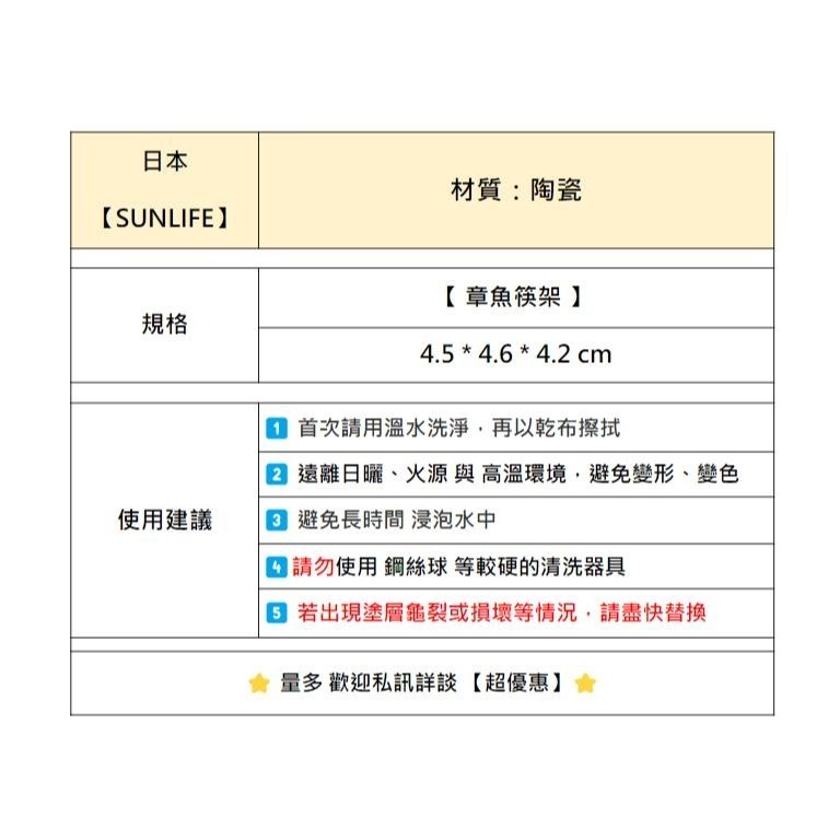 ✨章魚筷架✨現貨 筷架 餐具 環保餐具 筷子架 日本餐具 餐具架 湯匙架-細節圖3