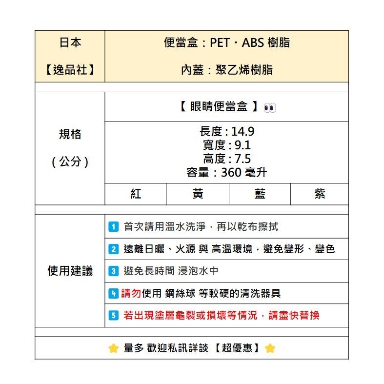 ✨野餐必備✨【眼睛便當盒👀】便當盒 午餐盒 分隔便當盒 餐盒 微波便當盒 保溫便當盒 小餐盒 飯盒 外出餐盒 外出便當-細節圖3