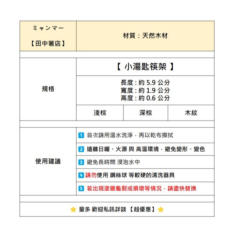 ✨餐桌小物✨【小湯匙筷架】湯匙 筷架 餐具 環保餐具 日本餐具組 日本餐具 日式湯匙 木湯匙 拉麵勺 餐具組 外出餐具-細節圖3