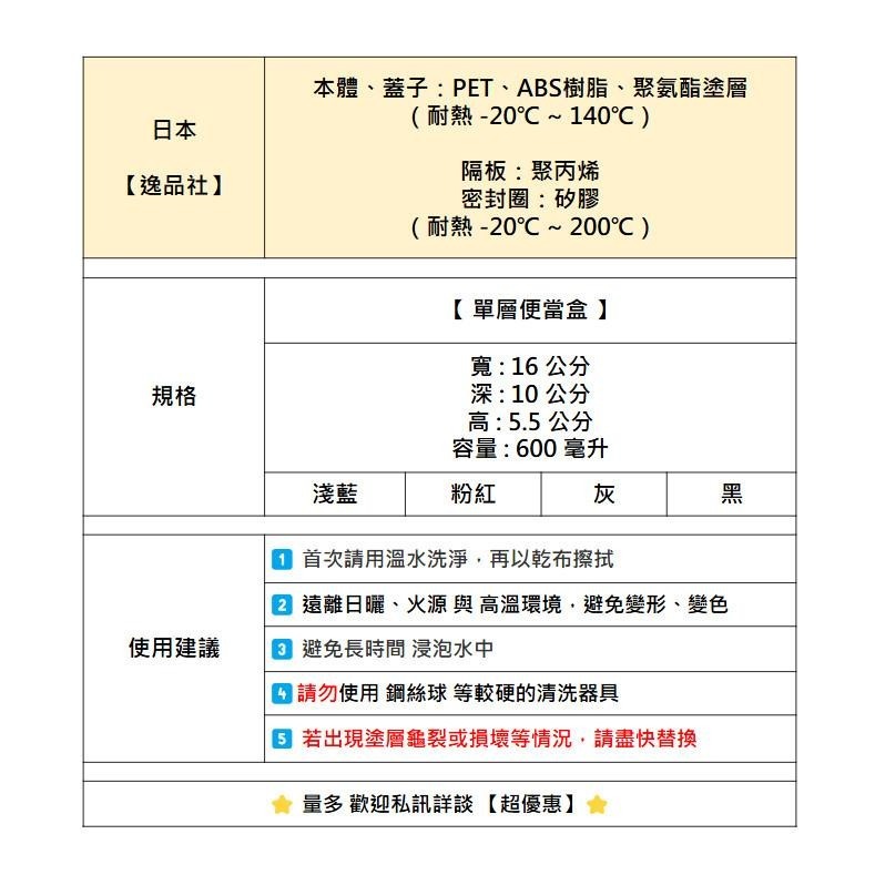 ✨野餐必備✨【單層便當盒】便當盒 午餐盒 分隔便當盒 餐盒 微波便當盒 保溫便當盒 小餐盒 飯盒 外出餐盒 外出便當盒-細節圖3