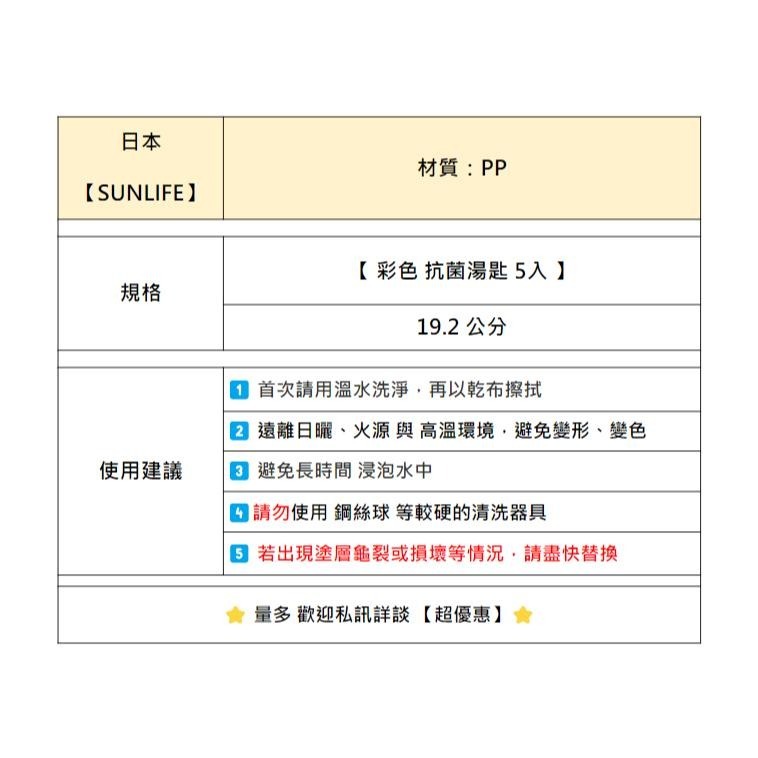 ✨限時特價✨【彩色抗菌湯匙5入】湯匙 餐具 環保餐具 日本餐具組 湯勺 日本餐具 日式湯匙 木湯匙 拉麵勺 餐具組 外出-細節圖4