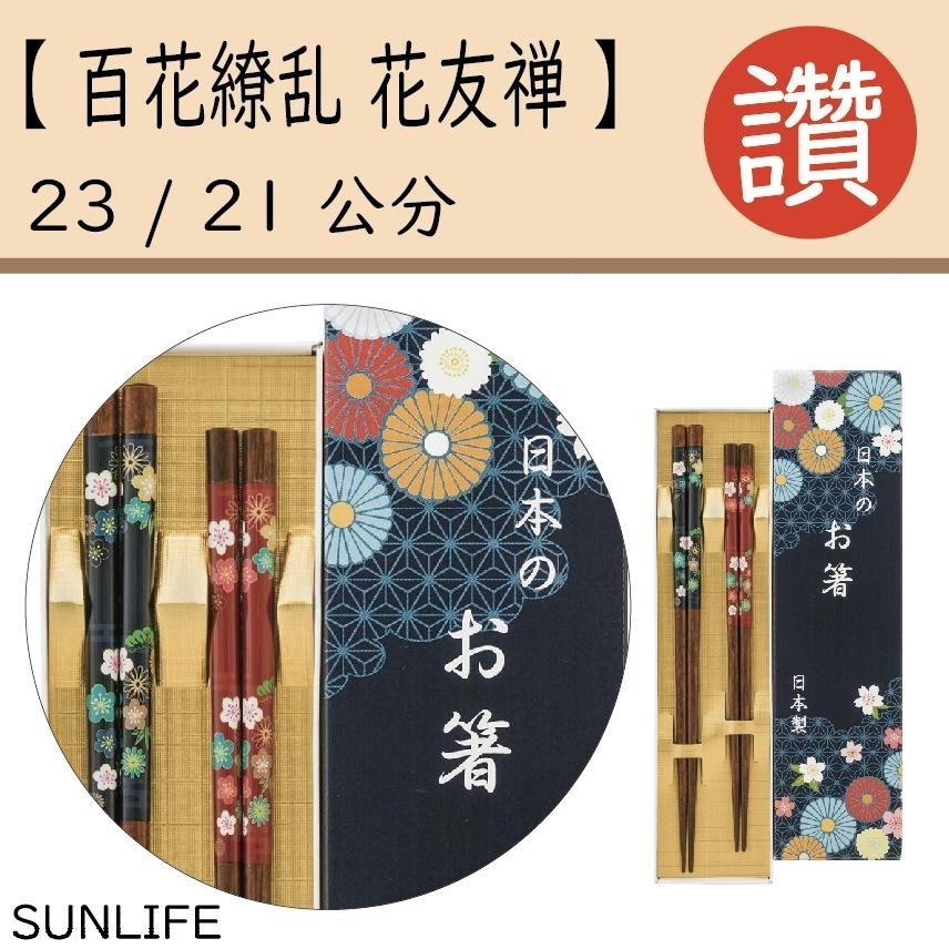 ✨日式筷子✨現貨 日本原裝 日本製 筷子 餐具 日本餐具 露營用具 六角筷 尖頭筷子 環保餐具 外出餐具 餐具組-細節圖5