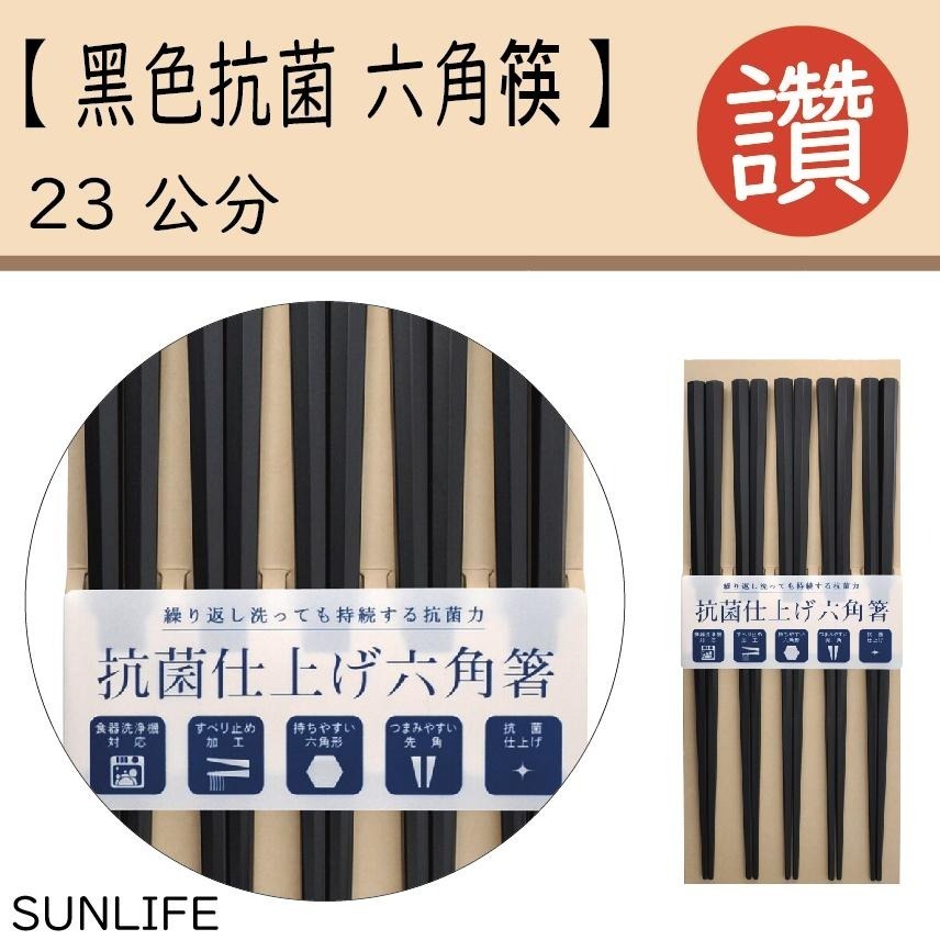 ✨日式筷子✨現貨 日本原裝 日本製 筷子 餐具 日本餐具 露營用具 六角筷 尖頭筷子 環保餐具 外出餐具 餐具組-細節圖8