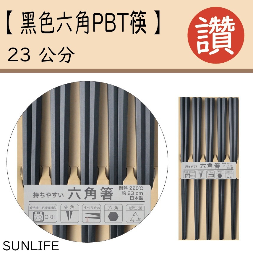 ✨日式筷子✨現貨 日本原裝 日本製 筷子 餐具 日本餐具 露營用具 六角筷 尖頭筷子 環保餐具 外出餐具 餐具組-規格圖10