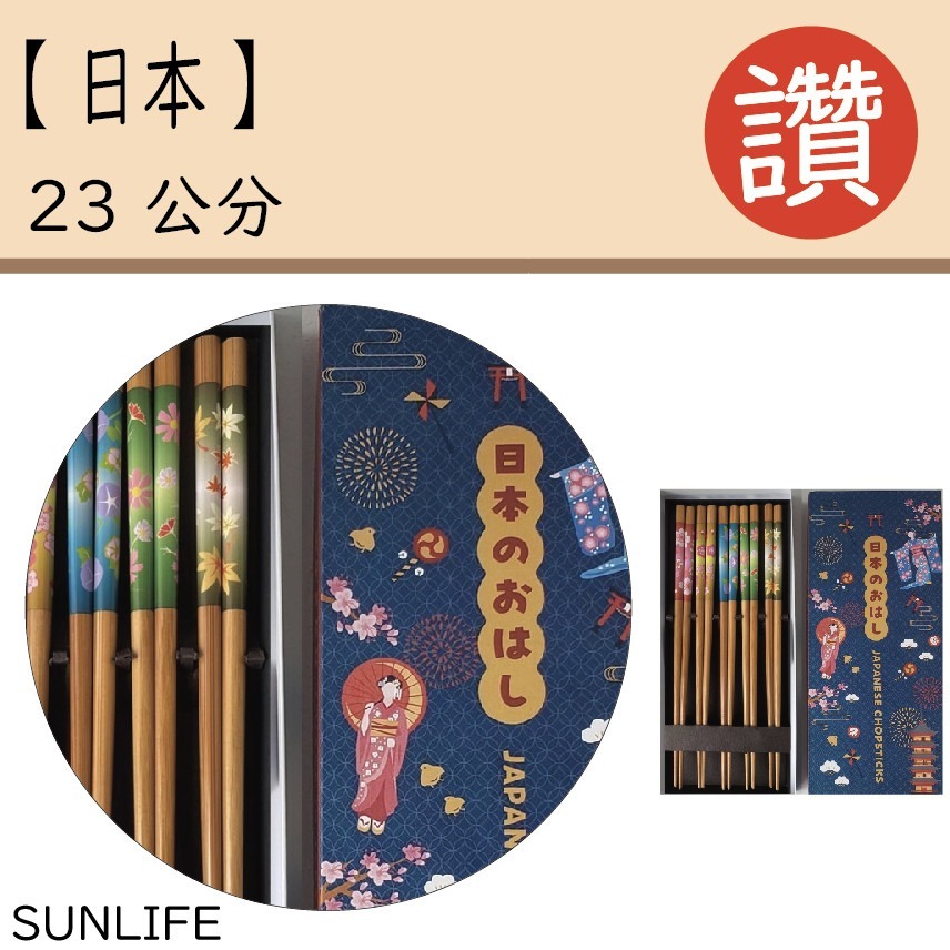 ✨日式筷子✨現貨 日本原裝 日本製 筷子 餐具 日本餐具 露營用具 六角筷 尖頭筷子 環保餐具 外出餐具 餐具組-規格圖10