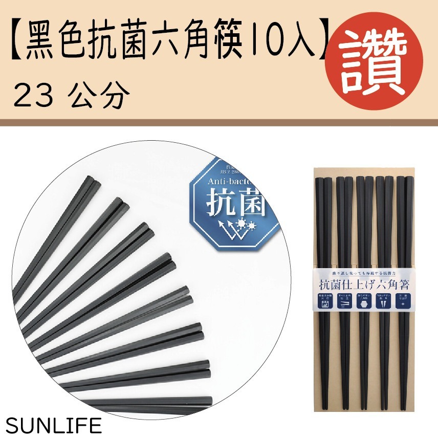 ✨日式筷子✨現貨 日本原裝 日本製 筷子 餐具 日本餐具 露營用具 六角筷 尖頭筷子 環保餐具 外出餐具 餐具組-規格圖10