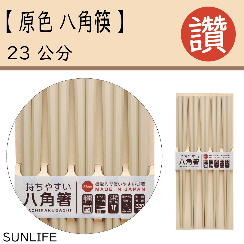 ✨日式筷子✨現貨 日本原裝 日本製 筷子 餐具 日本餐具 露營用具 六角筷 尖頭筷子 環保餐具 外出餐具 餐具組-規格圖10