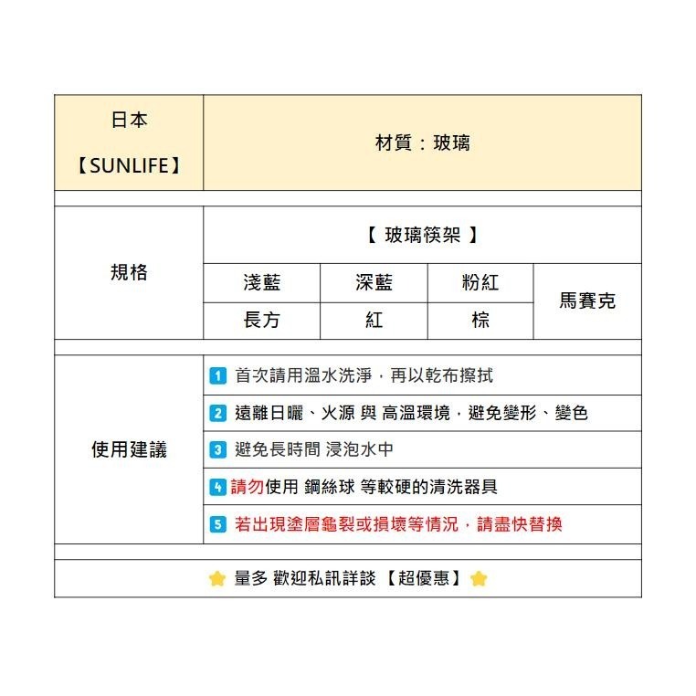 ✨玻璃筷架✨現貨 筷架 餐具 環保餐具 筷子架 日本餐具 餐具架 湯匙架 日本製-細節圖2