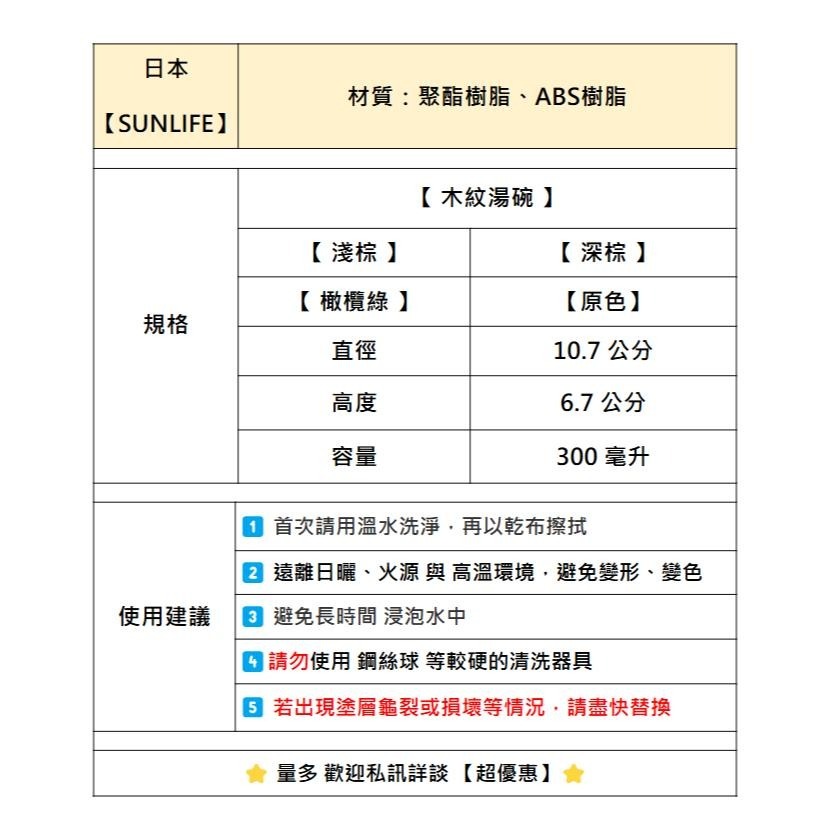 ✨露營必買✨【木紋湯碗】碗 小碗 日式碗 日本碗 餐具 餐具碗 飯碗 湯碗 露營餐具 日本食具 日式餐具 露營碗盤 露營-細節圖4