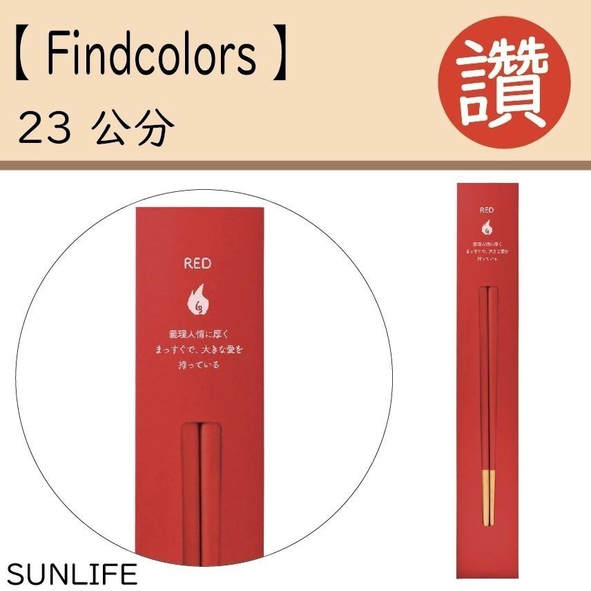 ✨日式筷子✨現貨 日本原裝 日本製 筷子 餐具 日本餐具 露營用具 六角筷 尖頭筷子 環保餐具 外出餐具 餐具組-細節圖8