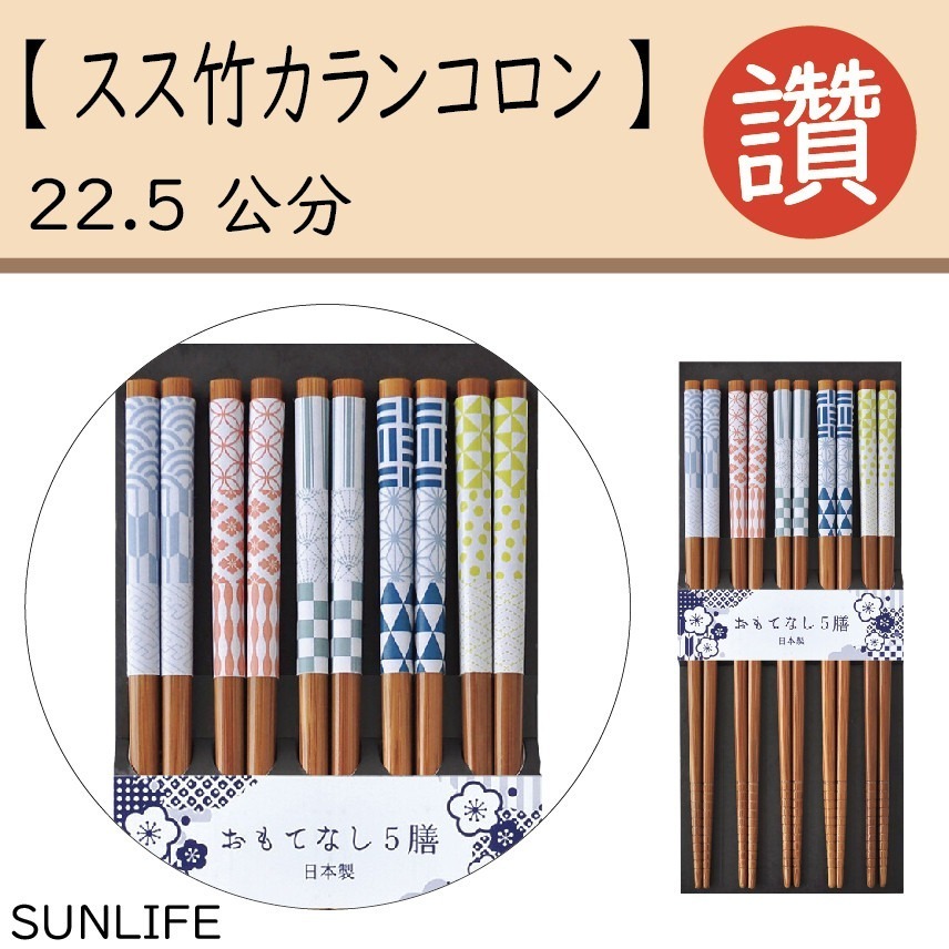 ✨日式筷子✨現貨 日本原裝 日本製 筷子 餐具 日本餐具 露營用具 六角筷 尖頭筷子 環保餐具 外出餐具 餐具組-規格圖9