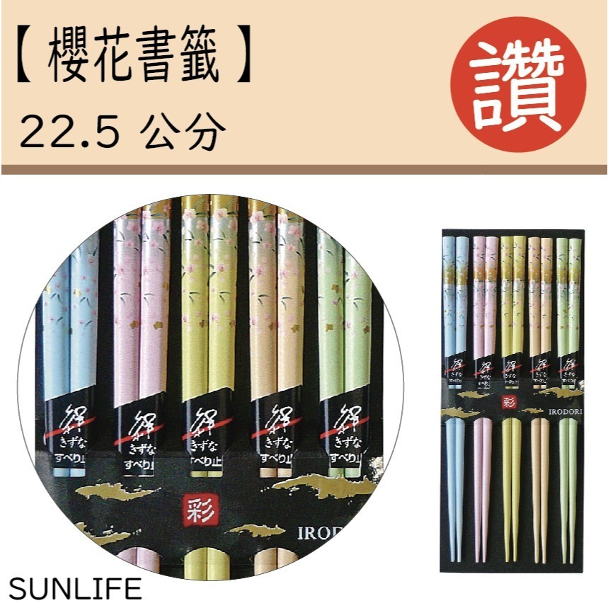 ✨日式筷子✨現貨 日本原裝 日本製 筷子 餐具 日本餐具 露營用具 六角筷 尖頭筷子 環保餐具 外出餐具 餐具組-規格圖9