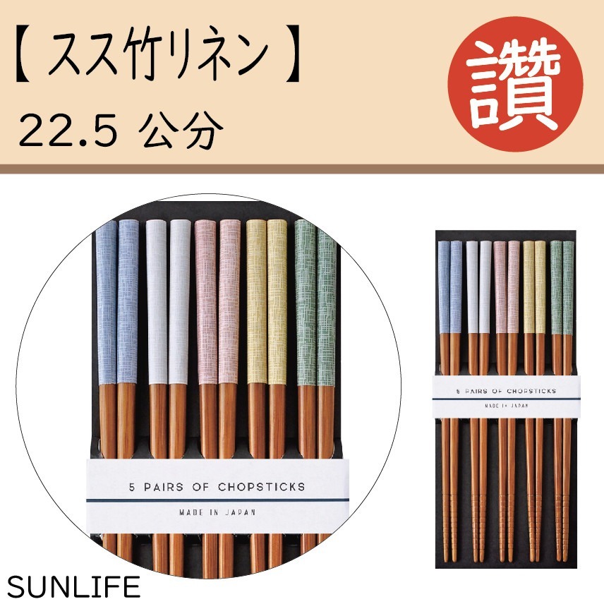 【B24】スス竹リネン