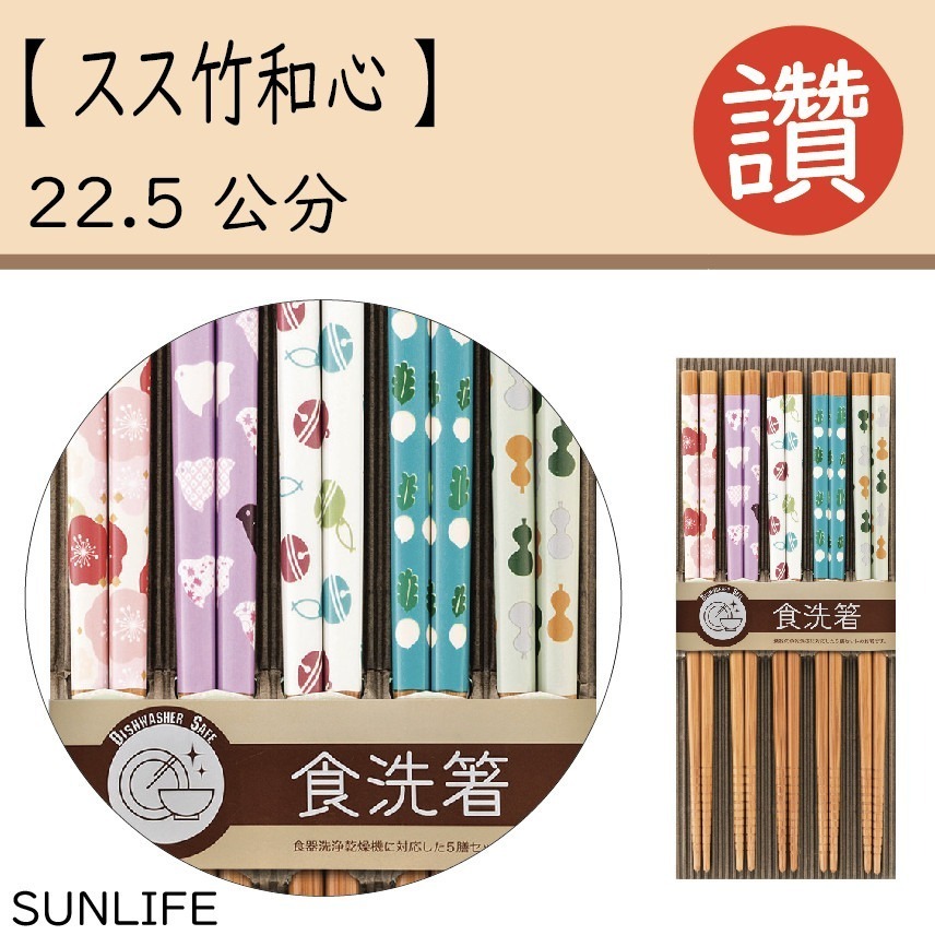 ✨日式筷子✨現貨 日本原裝 日本製 筷子 餐具 日本餐具 露營用具 六角筷 尖頭筷子 環保餐具 外出餐具 餐具組-規格圖9