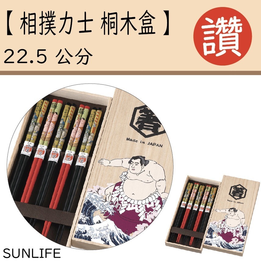 ✨日式筷子✨現貨 日本原裝 日本製 筷子 餐具 日本餐具 露營用具 六角筷 尖頭筷子 環保餐具 外出餐具 餐具組-規格圖9