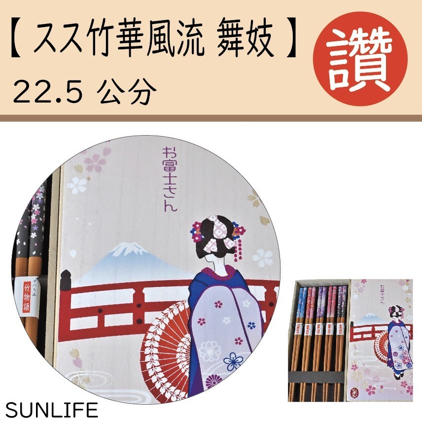 ✨日式筷子✨現貨 日本原裝 日本製 筷子 餐具 日本餐具 露營用具 六角筷 尖頭筷子 環保餐具 外出餐具 餐具組-規格圖9