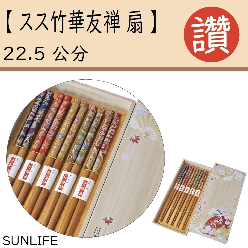 ✨日式筷子✨現貨 日本原裝 日本製 筷子 餐具 日本餐具 露營用具 六角筷 尖頭筷子 環保餐具 外出餐具 餐具組-規格圖9
