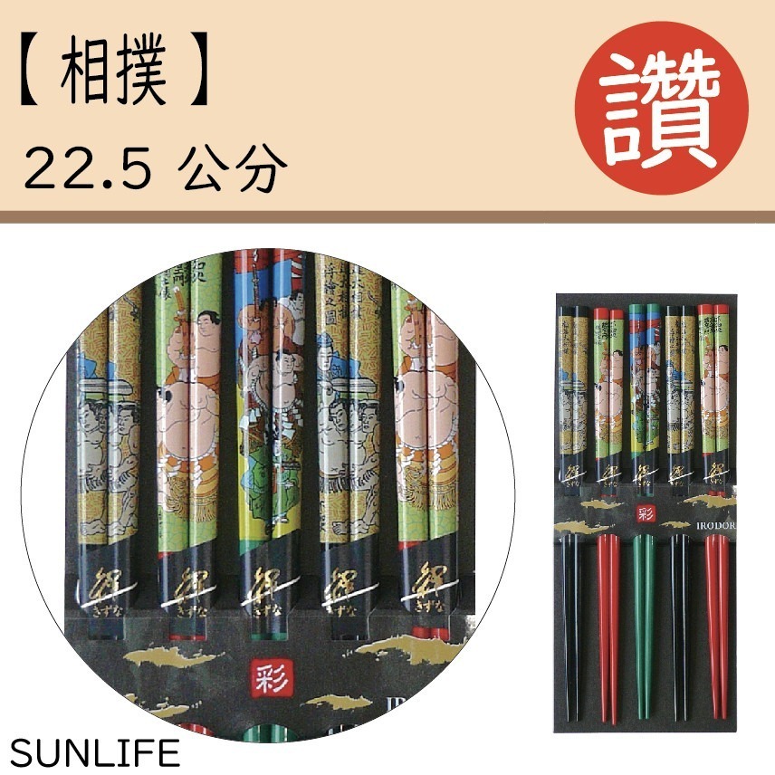 ✨日式筷子✨現貨 日本原裝 日本製 筷子 餐具 日本餐具 露營用具 六角筷 尖頭筷子 環保餐具 外出餐具 餐具組-規格圖9
