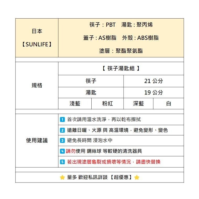 ✨精美筷子✨【筷子湯匙組】餐具 筷子 湯匙 日本餐具組 日本筷子 六角筷子 環保餐具 尖角筷子 外出餐具 餐具組 現貨-細節圖3