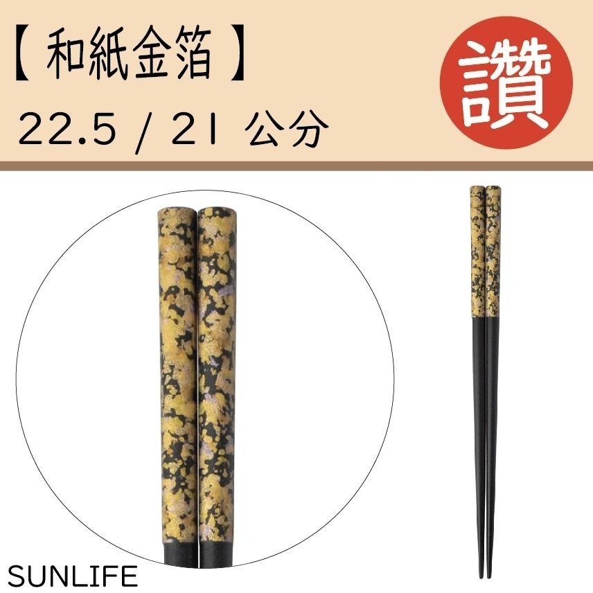 ✨銷量冠軍✨【日式筷子】台灣出貨 日本餐具組 日本筷子 筷子 六角筷子 環保餐具 尖角筷子 外出餐具 餐具組 日本餐具-細節圖3