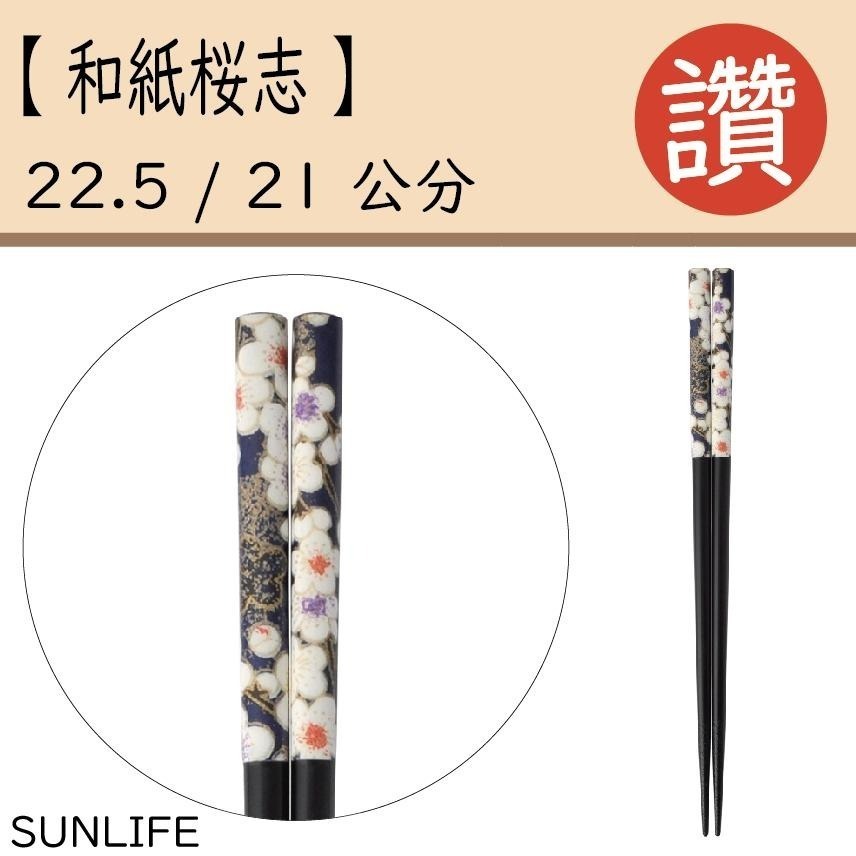 ✨銷量冠軍✨【日式筷子】台灣出貨 日本餐具組 日本筷子 筷子 六角筷子 環保餐具 尖角筷子 外出餐具 餐具組 日本餐具-細節圖9