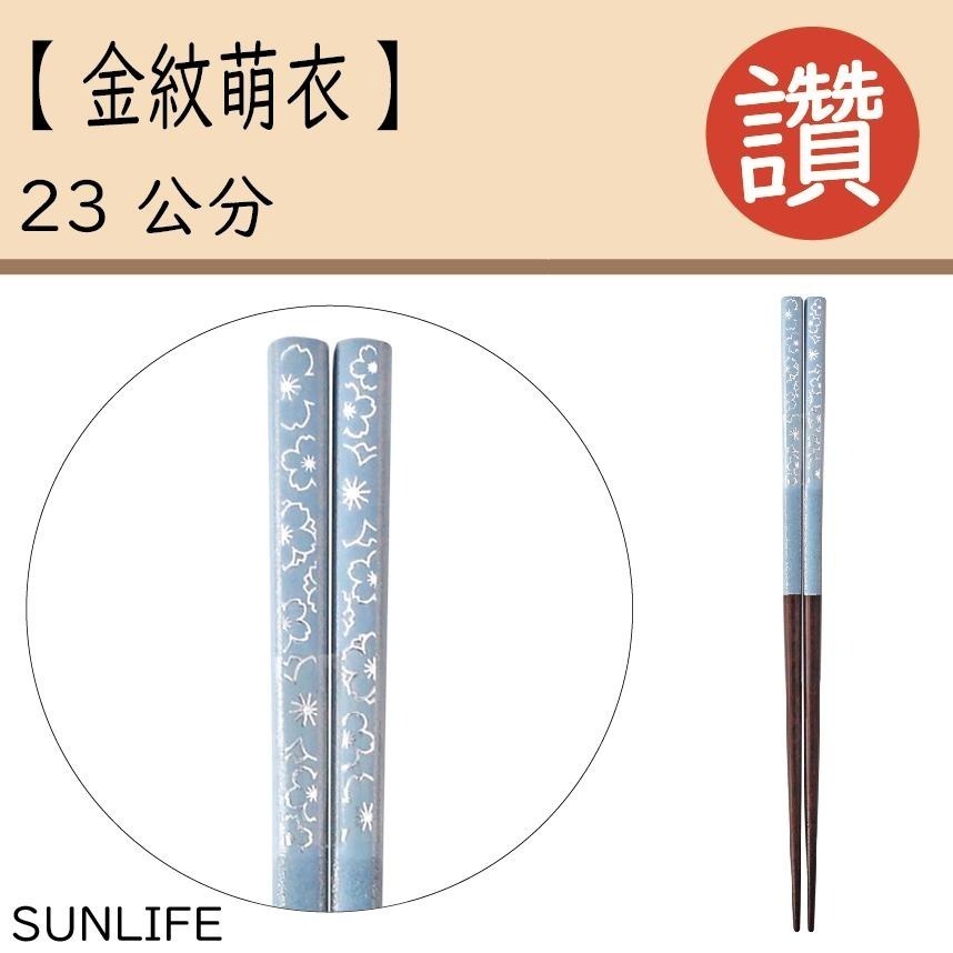 ✨日式筷子✨現貨 日本原裝 日本製 筷子 餐具 日本餐具 露營用具 六角筷 尖頭筷子 環保餐具 外出餐具 餐具組-細節圖3