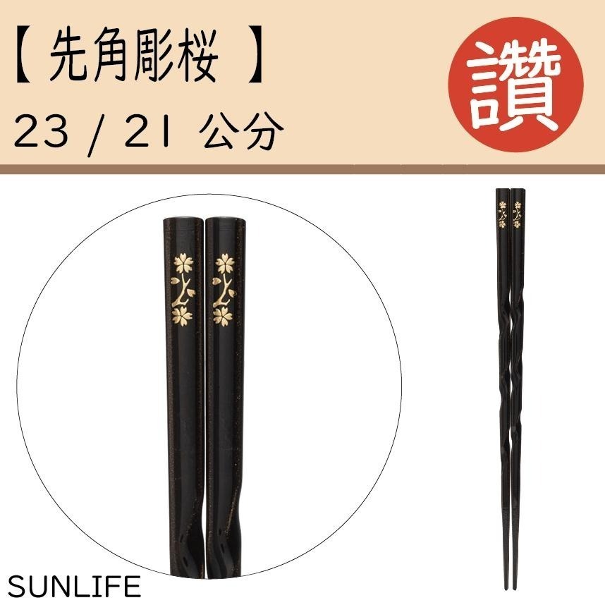 ✨日式筷子✨現貨 日本原裝 日本製 筷子 餐具 日本餐具 露營用具 六角筷 尖頭筷子 環保餐具 外出餐具 餐具組-細節圖6