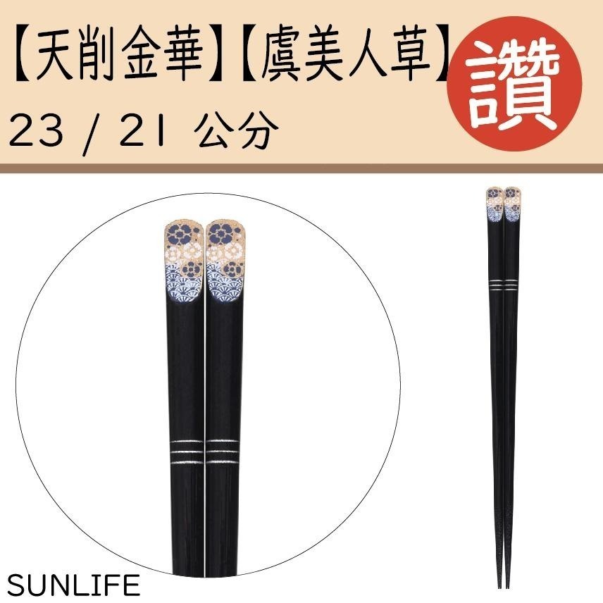 ✨日式筷子✨現貨 日本原裝 日本製 筷子 餐具 日本餐具 露營用具 六角筷 尖頭筷子 環保餐具 外出餐具 餐具組-細節圖8