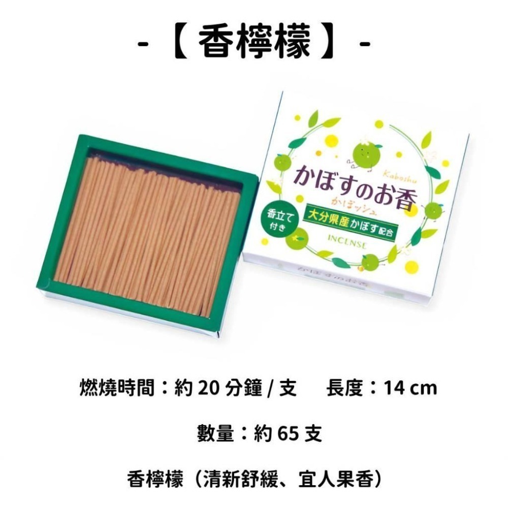 ✨天年堂✨台灣現貨 日本線香 沉香 白檀 老山檀香 檀香 薰香  臥香 檜木 微煙線香 天然線香 京都線香 手工線香-細節圖9