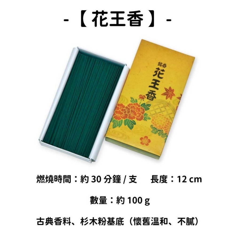 ✨天年堂✨台灣現貨 日本線香 沉香 白檀 老山檀香 檀香 薰香  臥香 檜木 微煙線香 天然線香 京都線香 手工線香-規格圖10