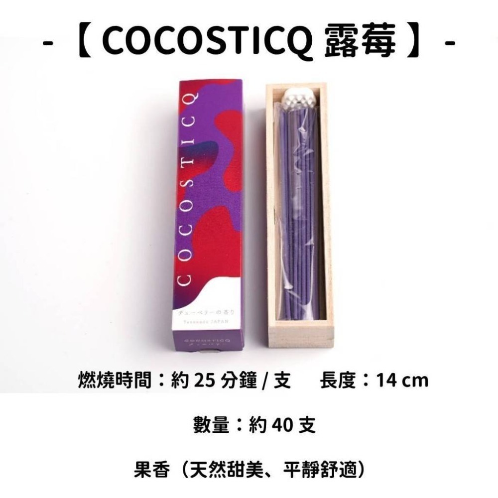 ✨天年堂✨台灣現貨 日本線香 沉香 白檀 老山檀香 檀香 薰香  臥香 檜木 微煙線香 天然線香 京都線香 手工線香-規格圖10