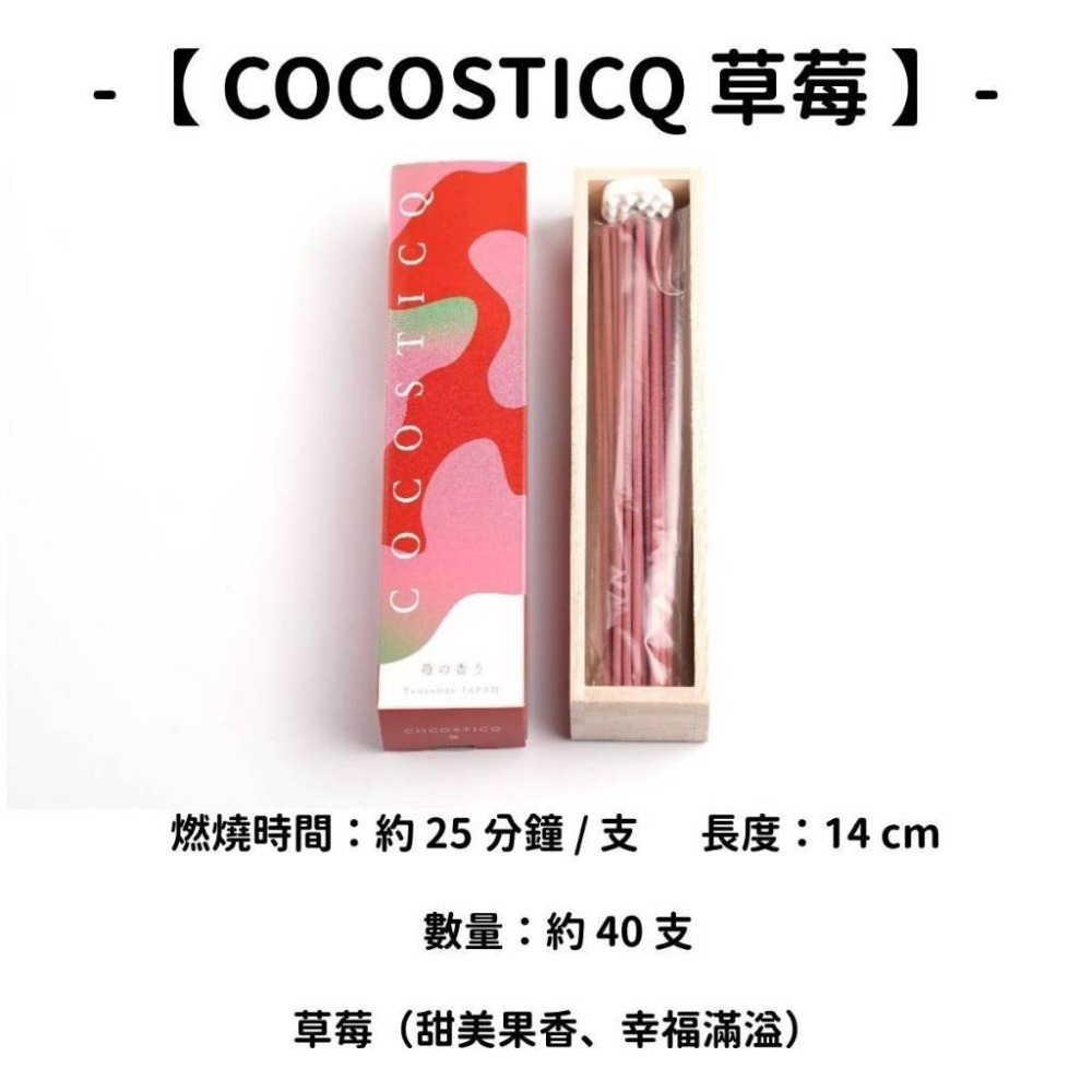 ✨天年堂✨台灣現貨 日本線香 沉香 白檀 老山檀香 檀香 薰香  臥香 檜木 微煙線香 天然線香 京都線香 手工線香-規格圖10