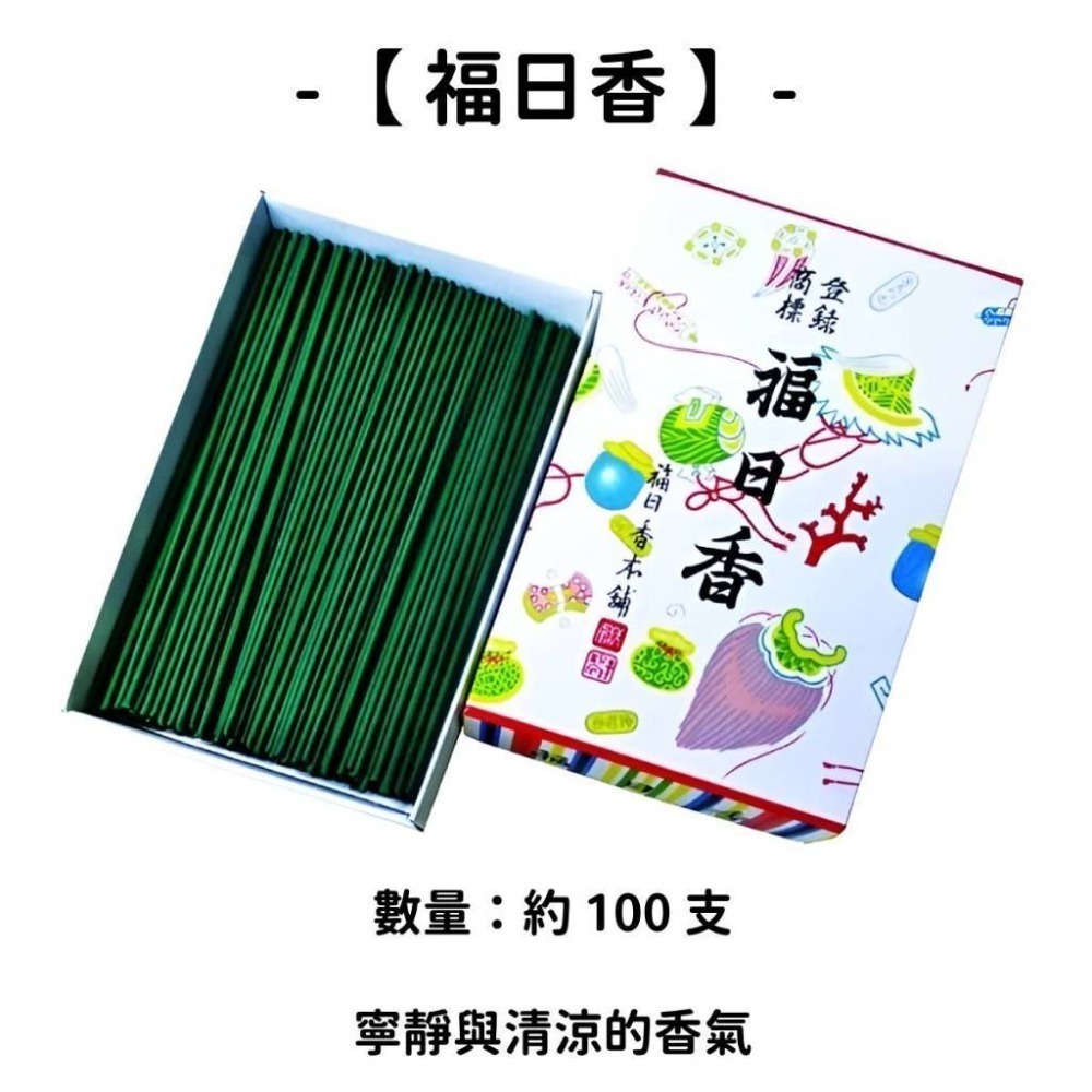 ✨天年堂✨台灣現貨 日本線香 沉香 白檀 老山檀香 檀香 薰香  臥香 檜木 微煙線香 天然線香 京都線香 手工線香-規格圖10