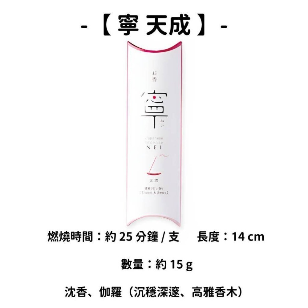 ✨天年堂✨台灣現貨 日本線香 沉香 白檀 老山檀香 檀香 薰香  臥香 檜木 微煙線香 天然線香 京都線香 手工線香-規格圖10
