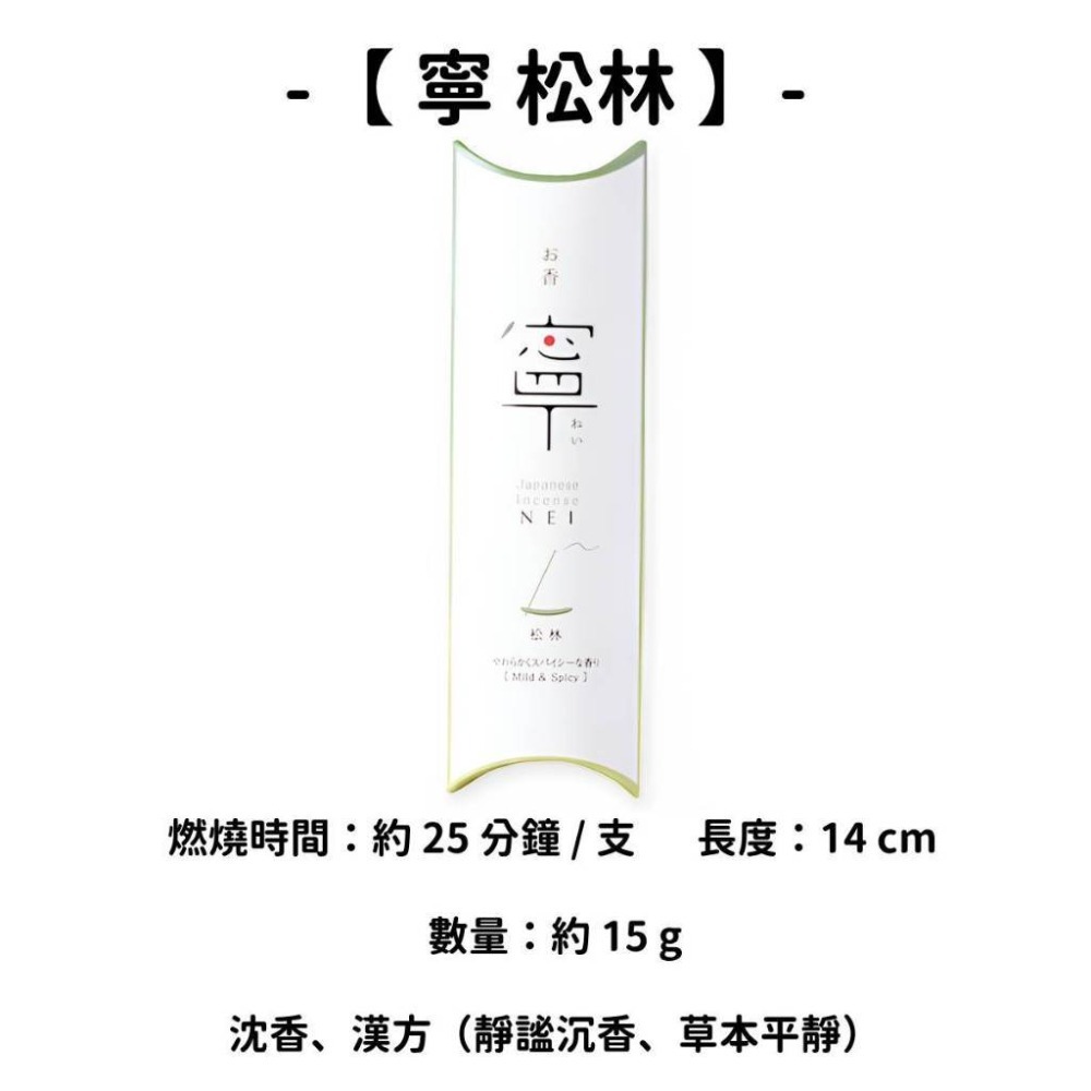 ✨熱銷 No.1✨【天年堂】線香 日本線香 台灣現貨 沉香 檀香 白檀 薰香 臥香 老山白檀 麝香 香立 香皿 日本製-規格圖9