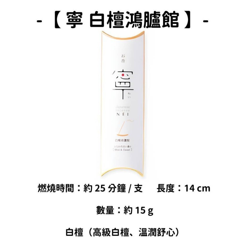 ✨天年堂✨台灣現貨 日本線香 沉香 白檀 老山檀香 檀香 薰香  臥香 檜木 微煙線香 天然線香 京都線香 手工線香-規格圖10