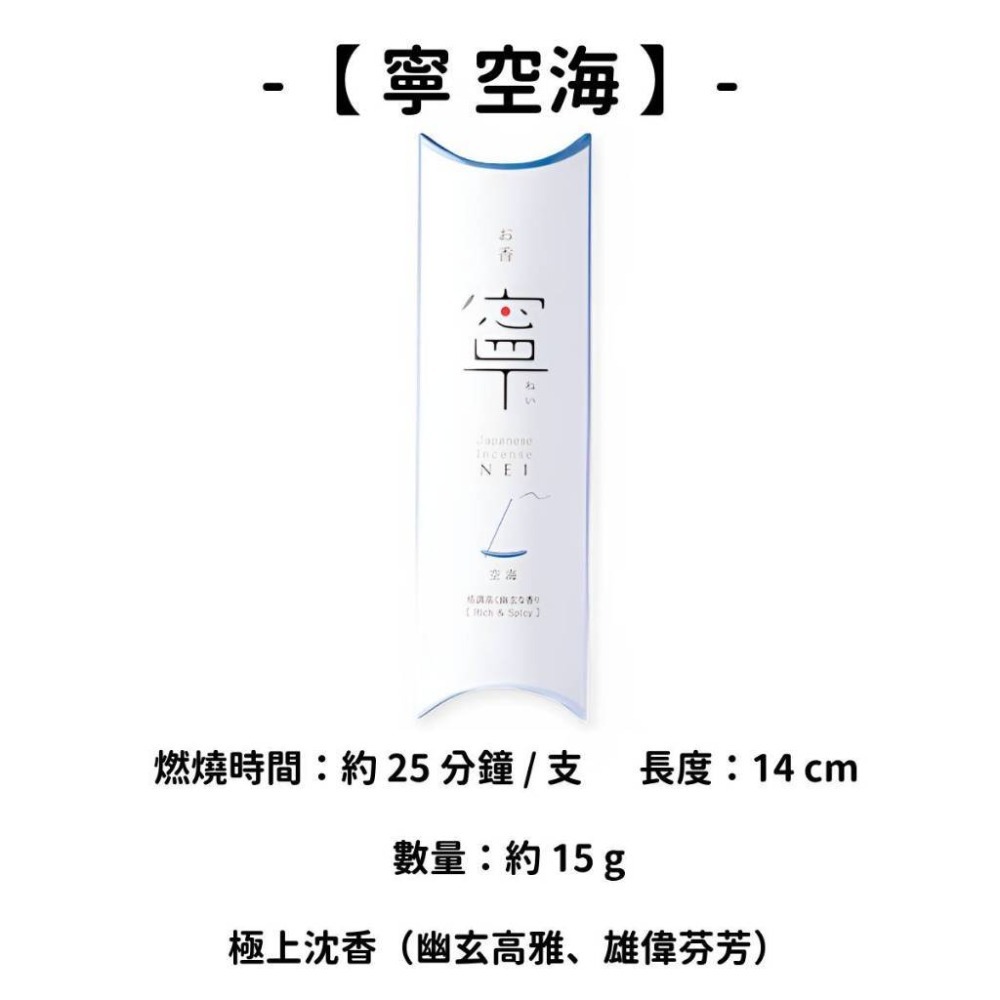 ✨熱銷 No.1✨【天年堂】線香 日本線香 台灣現貨 沉香 檀香 白檀 薰香 臥香 老山白檀 麝香 香立 香皿 日本製-規格圖9