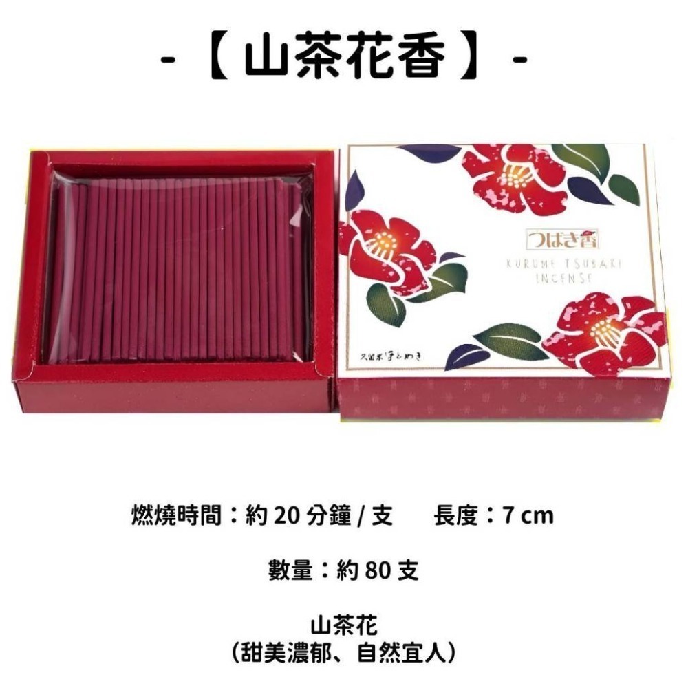 ✨天年堂✨台灣現貨 日本線香 沉香 白檀 老山檀香 檀香 薰香  臥香 檜木 微煙線香 天然線香 京都線香 手工線香-規格圖10