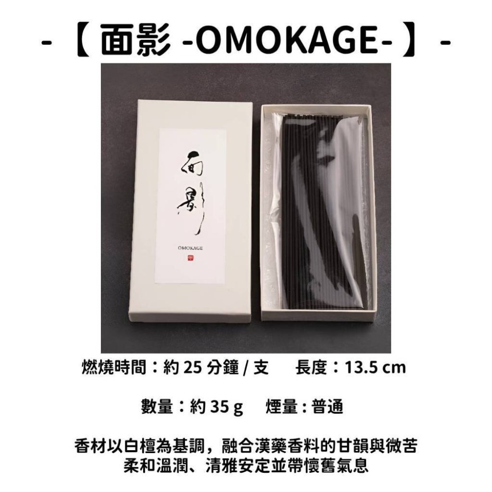 ✨天年堂✨台灣現貨 日本線香 沉香 白檀 老山檀香 檀香 薰香  臥香 檜木 微煙線香 天然線香 京都線香 手工線香-規格圖10