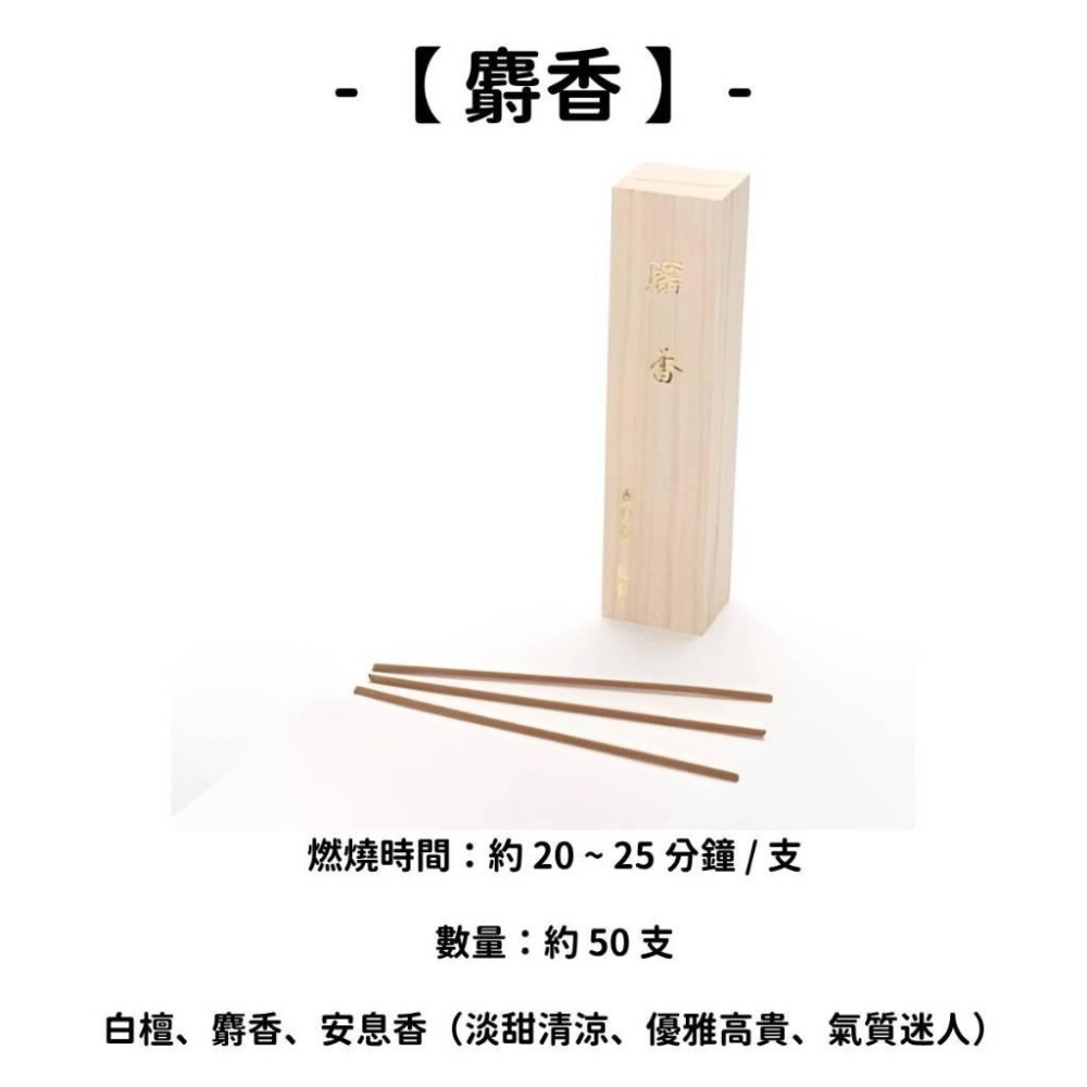 ✨極品線香✨【香彩堂】線香 日本線香 台灣現貨 沉香 檀香 白檀 薰香 臥香 老山白檀 麝香 香立 香皿 日本製-細節圖3