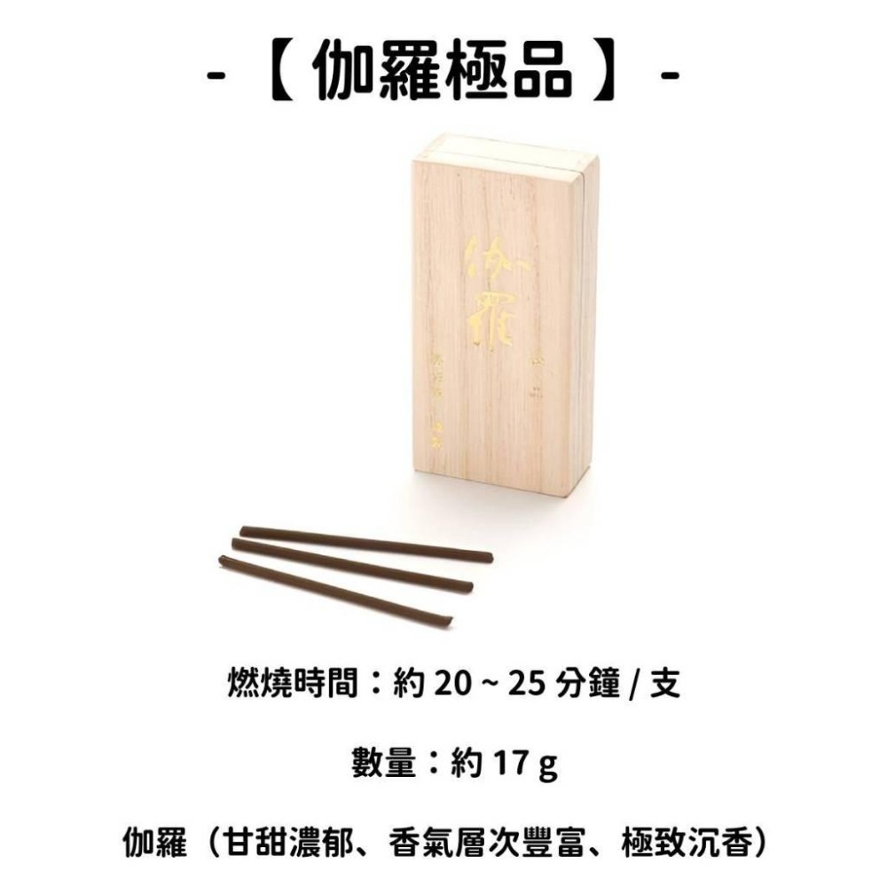 ✨極品線香✨【香彩堂】線香 日本線香 台灣現貨 沉香 檀香 白檀 薰香 臥香 老山白檀 麝香 香立 香皿 日本製-細節圖7