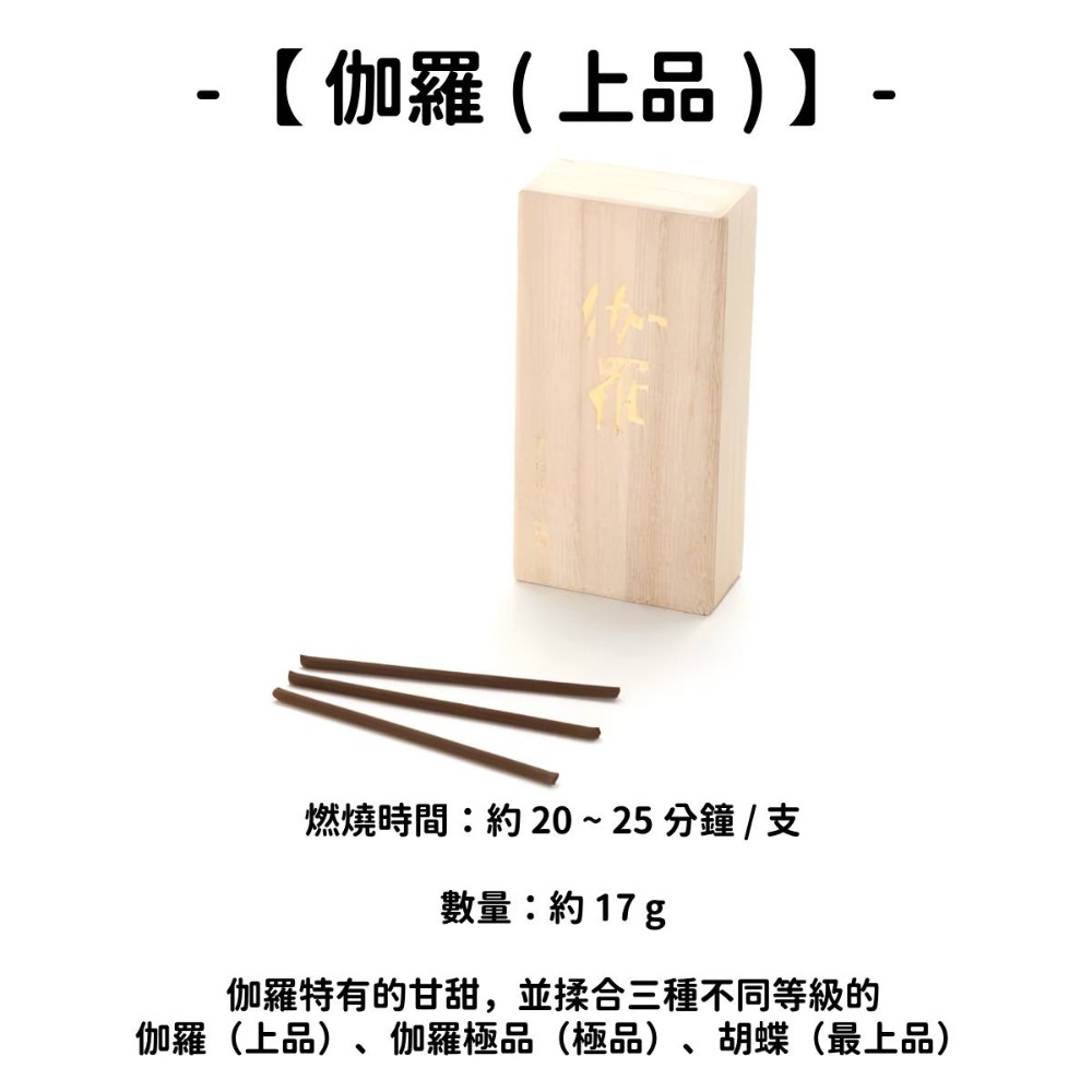 ✨極品線香✨【香彩堂】線香 日本線香 台灣現貨 沉香 檀香 白檀 薰香 臥香 老山白檀 麝香 香立 香皿 日本製-規格圖9