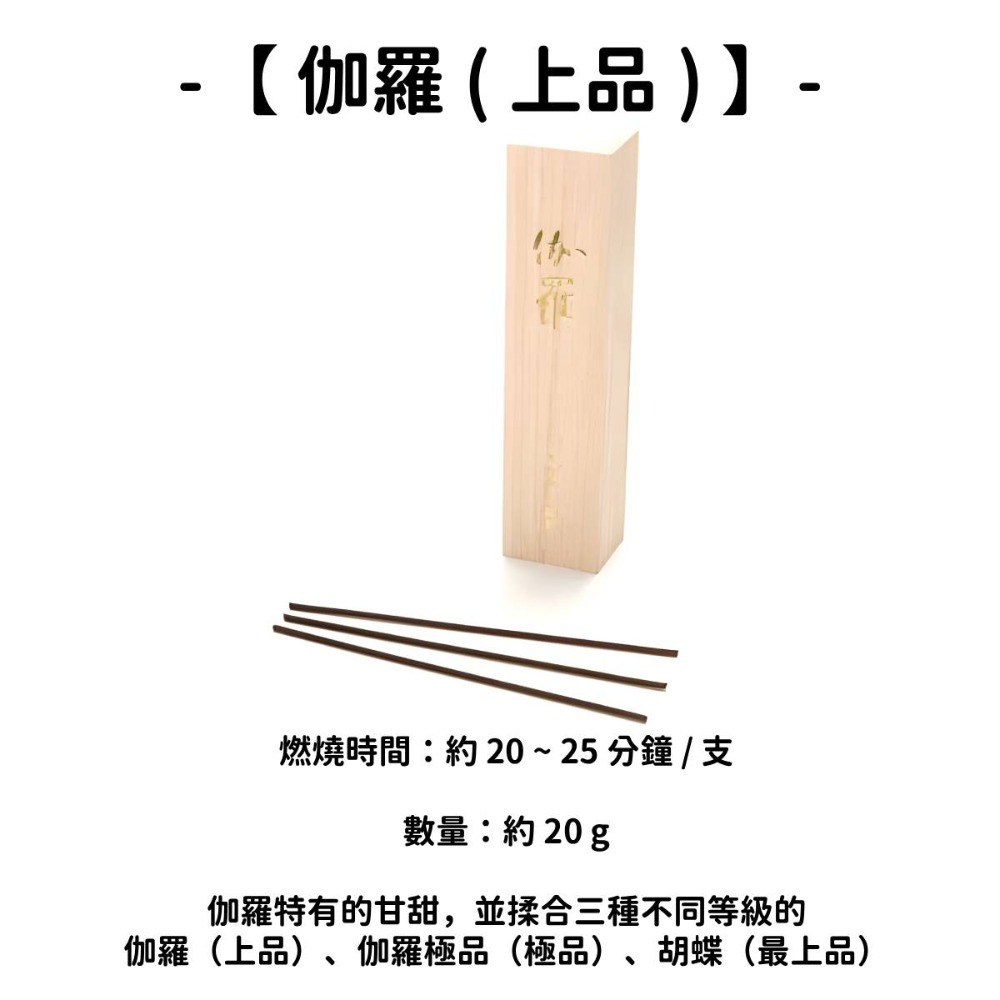 ✨香彩堂✨現貨 線香 檀香 薰香 沉香 白檀 臥香 老山檀香 檜木 日本線香 微煙線香 天然線香 手工線香 京都線香-規格圖10