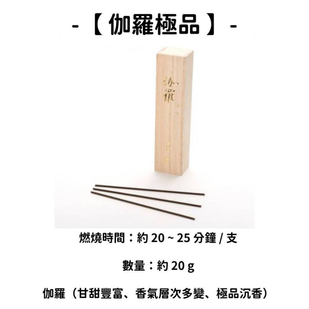 ✨極品線香✨【香彩堂】線香 日本線香 台灣現貨 沉香 檀香 白檀 薰香 臥香 老山白檀 麝香 香立 香皿 日本製-規格圖9