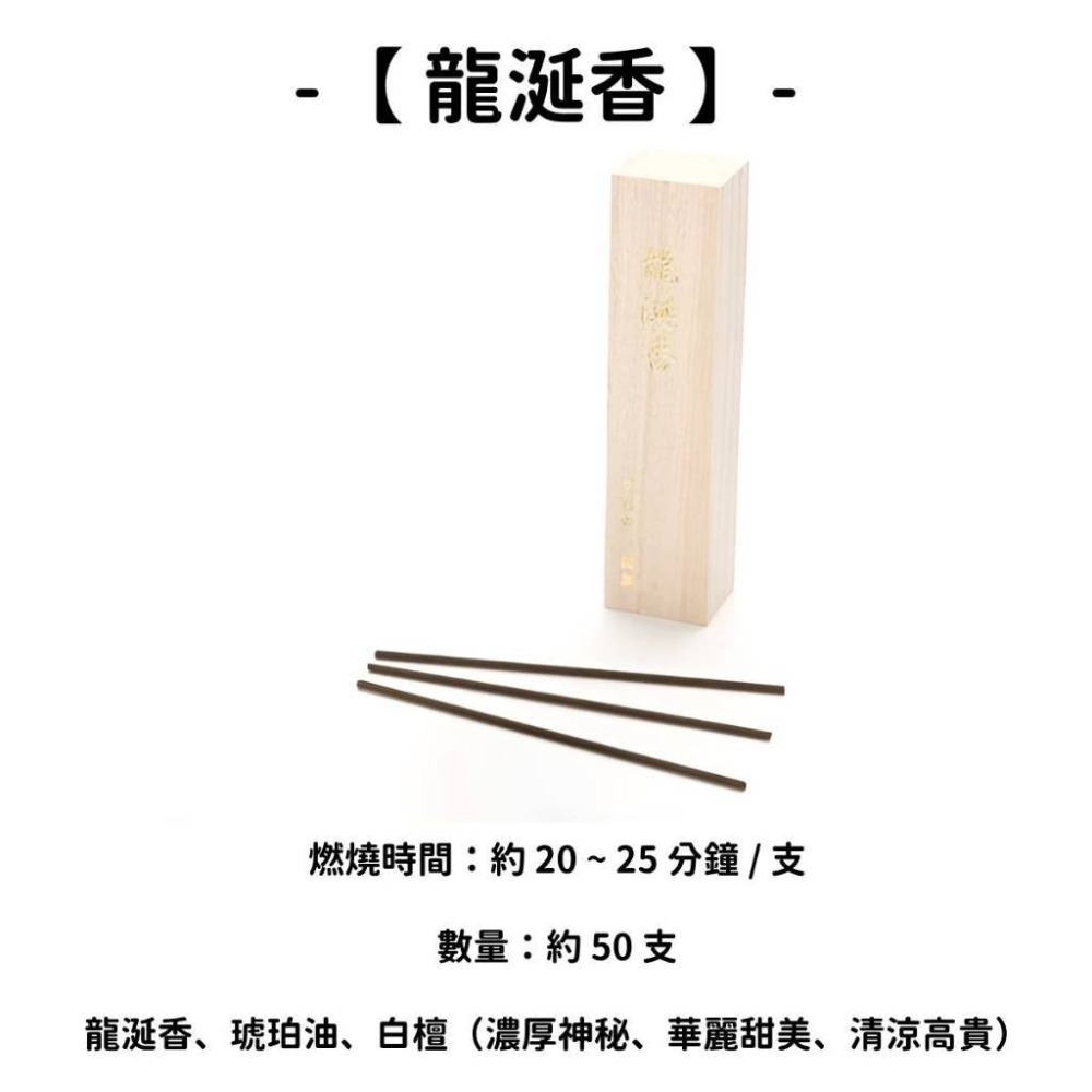 ✨香彩堂✨現貨 線香 檀香 薰香 沉香 白檀 臥香 老山檀香 檜木 日本線香 微煙線香 天然線香 手工線香 京都線香-規格圖10