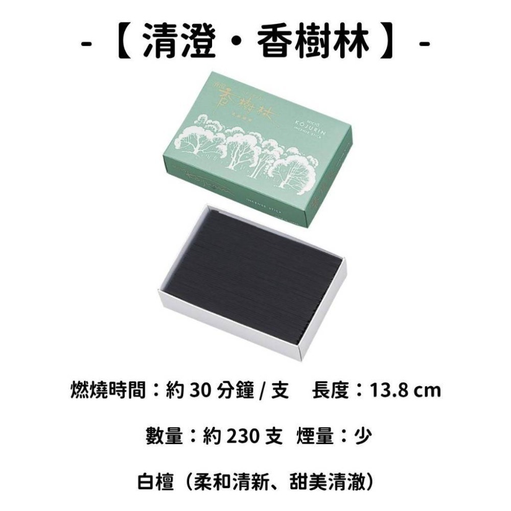 ✨玉初堂✨現貨 線香 檀香 薰香 沉香 白檀 臥香 老山檀香 檜木 日本線香 微煙線香 天然線香 手工線香 京都線香-規格圖10