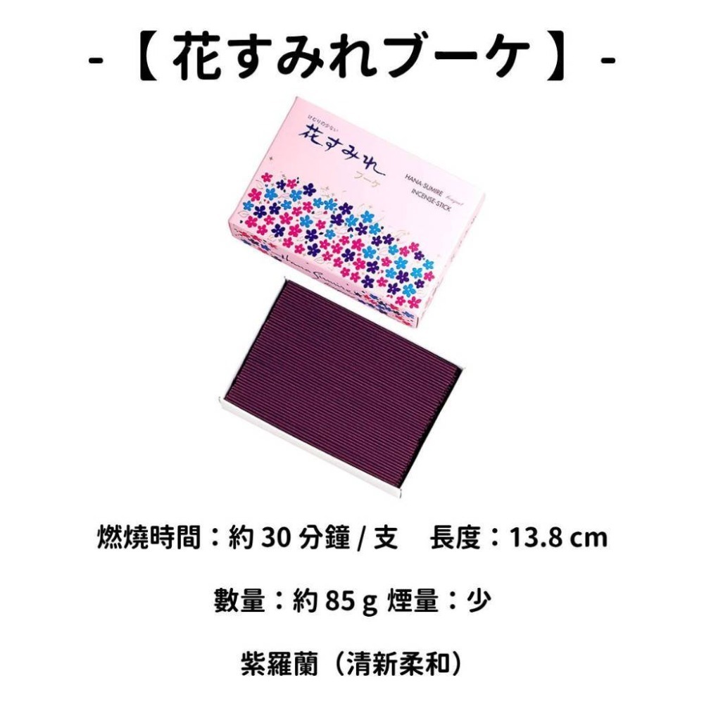 ✨玉初堂✨現貨 線香 檀香 薰香 沉香 白檀 臥香 老山檀香 檜木 日本線香 微煙線香 天然線香 手工線香 京都線香-規格圖10