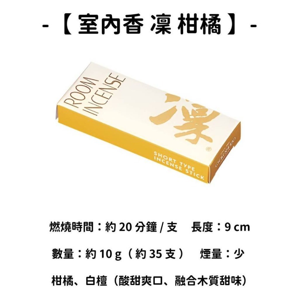✨玉初堂✨現貨 線香 檀香 薰香 沉香 白檀 臥香 老山檀香 檜木 日本線香 微煙線香 天然線香 手工線香 京都線香-規格圖10