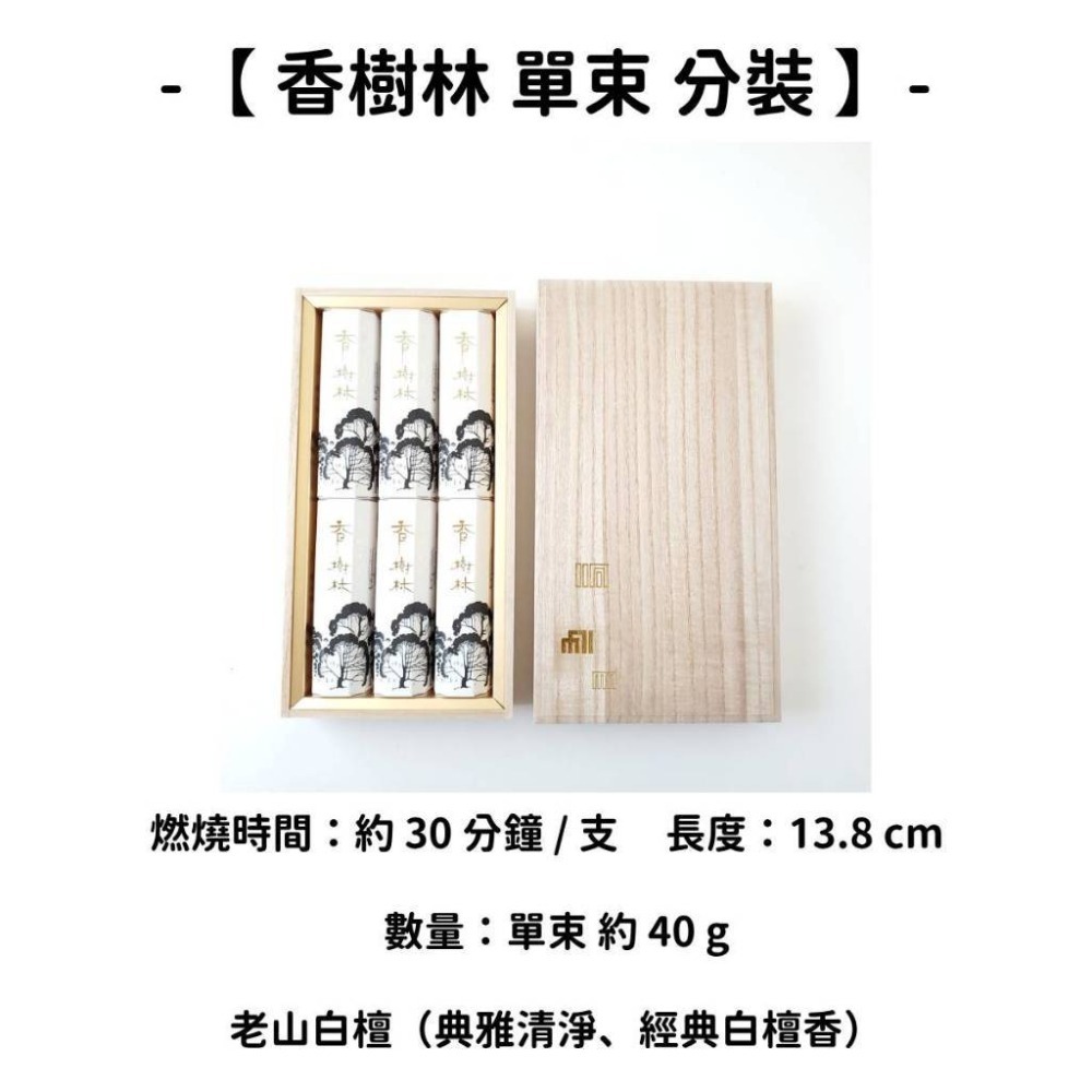 ✨玉初堂✨現貨 線香 檀香 薰香 沉香 白檀 臥香 老山檀香 檜木 日本線香 微煙線香 天然線香 手工線香 京都線香-規格圖10